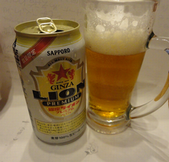 銀座ライオンプレミアムビール